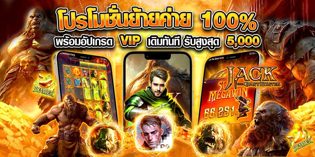 พันธมิตร 1