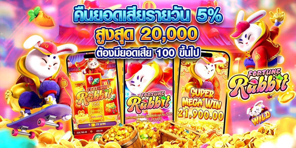 พันธมิตร 3